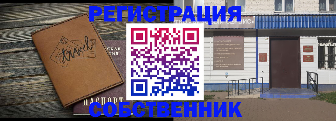 прописка для кредита в Североморске